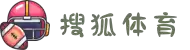 搜狐体育 - 体育新闻、赛事直播一网打尽